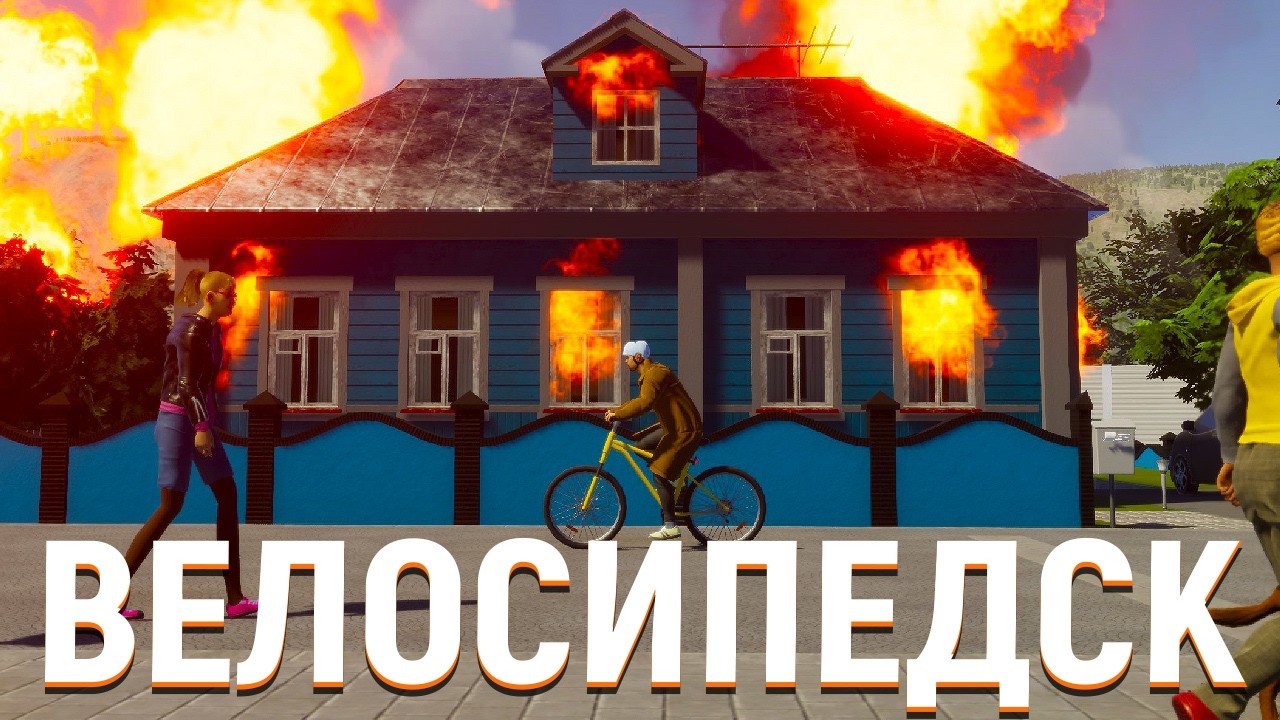 ВЕЛОСИПЕДСК: ИДЕАЛЬНЫЙ ГОРОД БЕЗ МАШИН в Cities: Skylines 2​