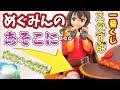 【このすば】一番くじA賞めぐみんに付いてちゃいけないモノが付いていたｗｗｗ