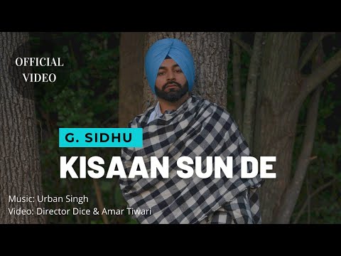 KISAAN SUN DE