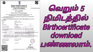 Download birth certificate online