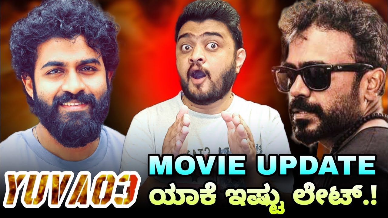 Yuva 3 Movie Update Yuva Rajkumar Duniya Suri Yuva Rajkumar Movie Fans Craze