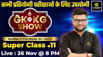 GK ka KG Show | Super Class 11 | Golden PYQs | For Central & State Level Exams By Kumar Gaurav Sir