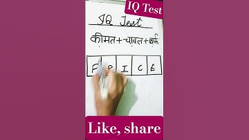 IQ test 🧠 . Three words fit in 5 boxes. #challenge #brain #shorts #ytshorts #yt #youtuber #activity