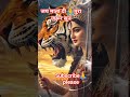 दर्शन को मेरी अखियां कब से तरस रही है #maa #bhaktisong #maasherawali #maashortvideos#tirendingshort