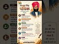 भूप सिंह से बने ‘पथिक’ 🔥 | Bijolia Movement #shorts #shortsfeed