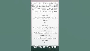 {وَلَوْ نَشَاءُ لَطَمَسْنَا عَلَىٰ أَعْيُنِهِمْ...} | سورة يس - الآيات 67:65