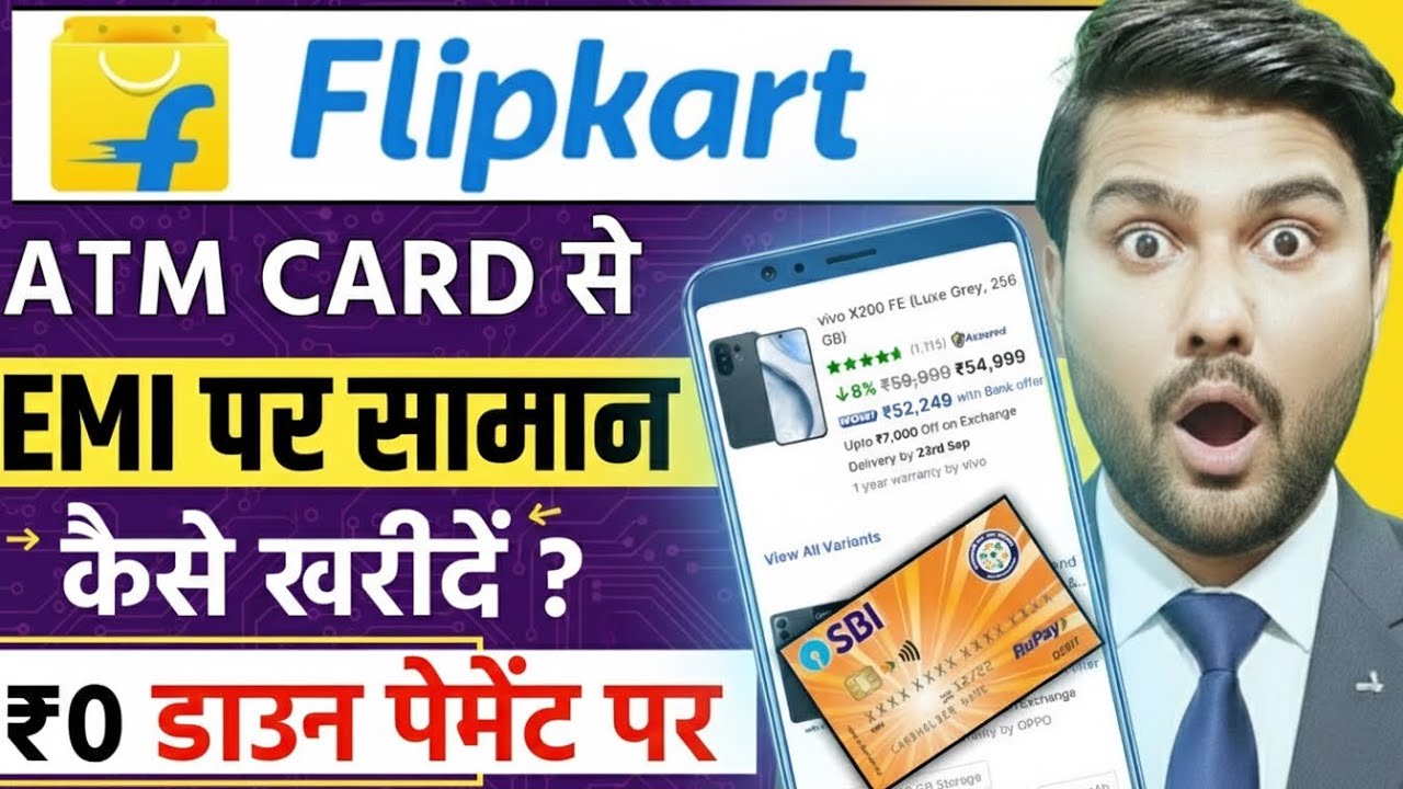 Flipkart Debit Card EMI - Flipkart Se EMI Pe Phone Kaise Buy Kare || Debit card emi on Flipkart 2026