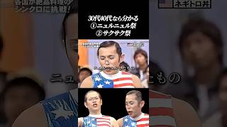 30代40代なら分かる祭りダンス