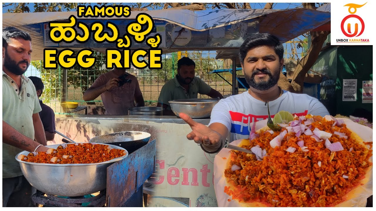 Hubballi Special Egg Rice Tastiest Street Food in Hubli Kannada