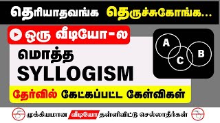 Syllogism | Only a Few | Most Important Syllogism Questions Asked in Previous Exams | Arul Kumaran