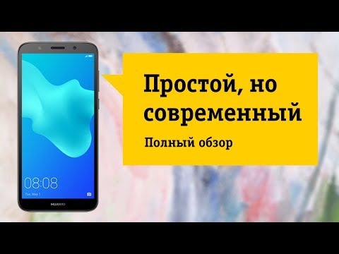 Huawei Y5 Lite – Обзор. Смартфон на каждый день