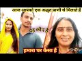 My daily vlog          desi village vlog poonamrohitofficial