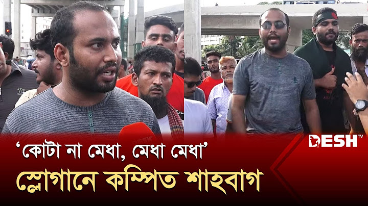 কোটা আন্দোলন নিয়ে যা বললেন আলোচিত মহিউদ্দিন রনি | Quota Andolon | News | Desh TV