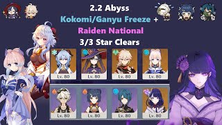 2.2 Abyss 12-3 Kokomi/Ganyu Freeze + Raiden National Showcase (Realistic/F2P Build)