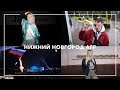 VLOG : ГДЕ Я РАБОТАЮ, AFP И ДИКИЕ ТУСОВКИ🤪🤪🤪