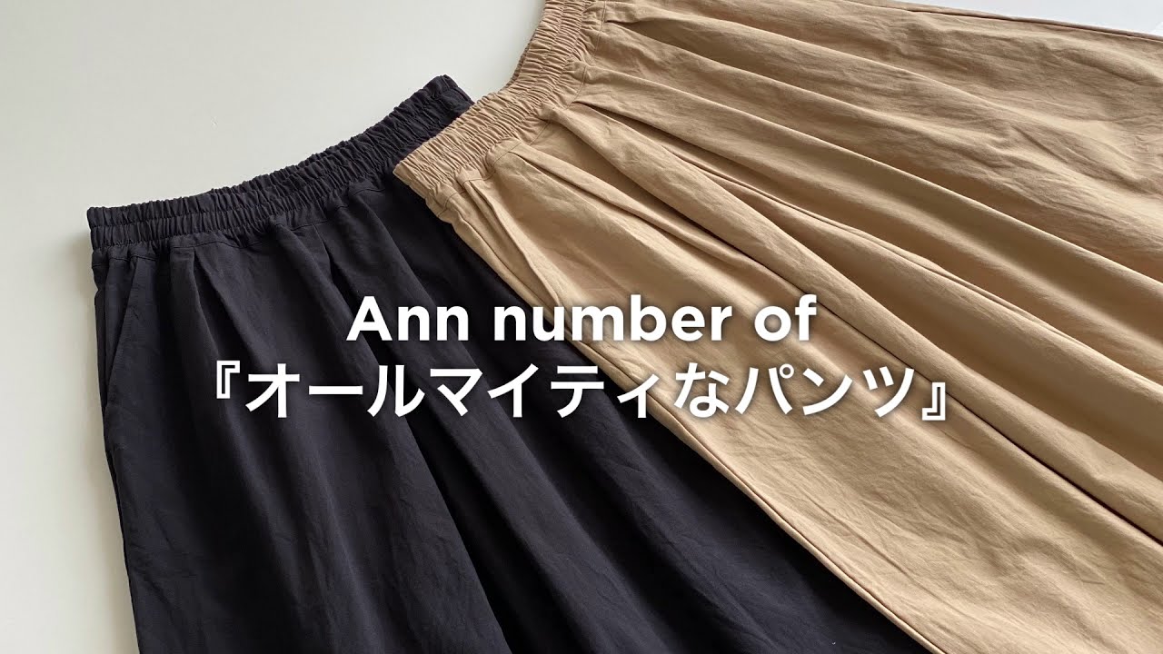 最新のデザイン Anne number of オールマイティなパンツ by ina