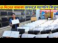 Open Box Laptop Price In Bangladesh 2026😍Premium Laptop Price In BD 2026🔰Macbook Price Bangladesh