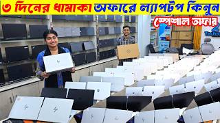 Open Box Laptop Price In Bangladesh 2026😍Premium Laptop Price In BD 2026🔰Macbook Price Bangladesh