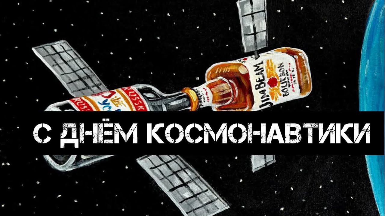 Live mix GENNADICH from COSMONAUT DAY