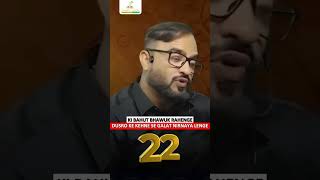 Why do people with number 22 have a special status in Numerology? Must Watch | Navaniit Mandhaani