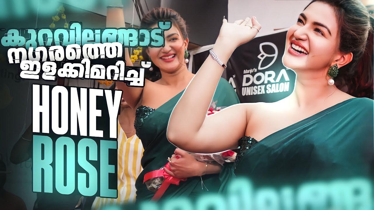 കുറവിലങ്ങാട് നഗരത്തെ ഇളക്കിമറിച്ച് Honey Rose | Ireland inauguration  | Dora Unisex Salon  | Vlog 35