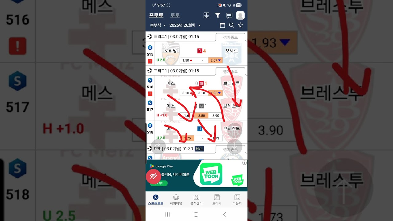 20260301복기 및 K리그2경기 짧은 코멘트