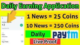 Daily Earning Application | Minimum Redeem ₹2 | Paytm Cash | Read News & earn money | Feedread screenshot 5