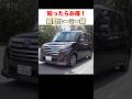 知らないと損！新型ルーミーの隠れ便利機能#shorts#ルーミー#トヨタ#車#toyota#car#roomy#トールワゴン