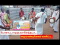 Poradada oru valenthada niyandimelam song remix   s g arumugam set 9003592132