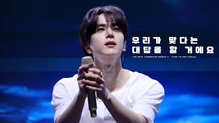 260829 泳 : FLOW TO YOU -  우리가 맞다는 대답을 할 거에요. (더보이즈 영훈 THE BOYZ YOUNGHOON) [4K] CAM
