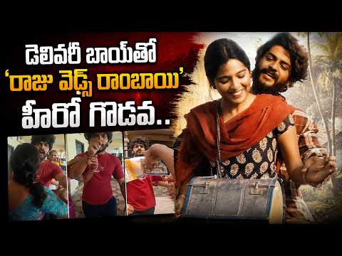 డెలివరీ బాయ్‌తో హీరో అఖిల్ రాజ్ గొడవ 😮 | Delivery Boy Incident |@BRKEntertainments