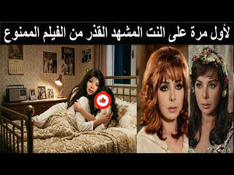 ناهد شريف صورت مشهد سحاق مع نجمةشهيرة لم تتمالك شهوتها فوقع المحظور والنجمةاصيبت بالجنون وماتت تتسول
