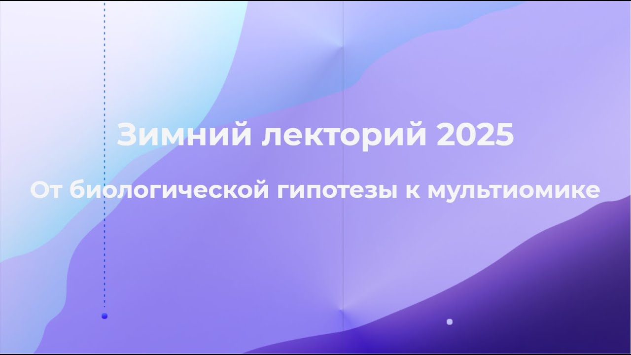 23.01.2025 | Полина Кучур | Методы исследования метагенома