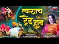     sapna patil  maharashtra king mathur new song  rahul patil 1001