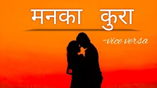 Manaka Kura(Lyrics)-Vice Versa|Purna Rai
