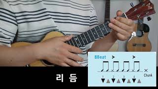 계단말고 엘리베이터 (반주곡) - 임영웅
