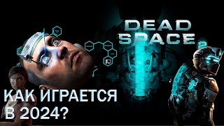 Стоит ли играть в 2024 году в Dead Space 2
