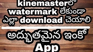How to download kinemaster without watermark in Telugu|| how to change our key pad font style