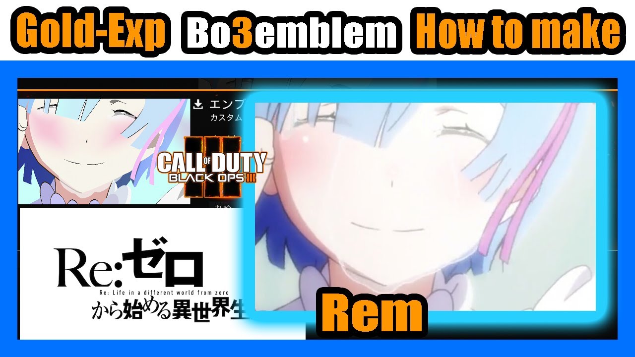 Bo3 エンブレム リクエストからレム泣き笑い作り方 Bo3 Emblem Tutorial Youtube