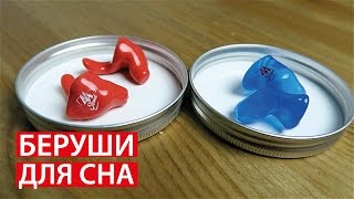 БЕРУШИ ДЛЯ СНА от 44 SOUND ✔ ХОРОШИЙ СОН ✔ Светлана Бисярина(Индивидуальные беруши https://goo.gl/P6b3p3 Канал Влогов http://goo.gl/z94Vl7 Моя партнерка http://join.air.io/bisyarina Фаберлик ссылка..., 2017-03-01T10:57:08.000Z)