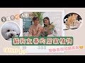 【Kira Vlog】貓狗友善的居家植物🪴平時去邊買？咩植物會有毒？貓草初體驗！😏