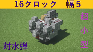 創り方シリーズ 4 主力戦車作り方 砲塔篇 マインクラフト Mp3