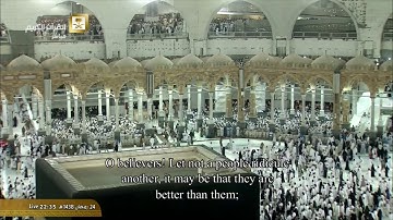 سورة الحجرات بصوت الشيخ ماهر المعيقلي من تلاوات الحرم المكي 1438 HD