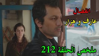 للات النساء - الموسم 01 - الحلقة 212 - Lellet Ennse - Saison 1 - Episode 212