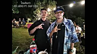 ไกลเกินกว่า - J2Z HÉRO FT. OGP 2001 Prod. INNER FQ #SIXMA3 #PanTherGang
