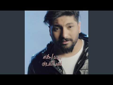 Banet Ahlam بنيت احلام 