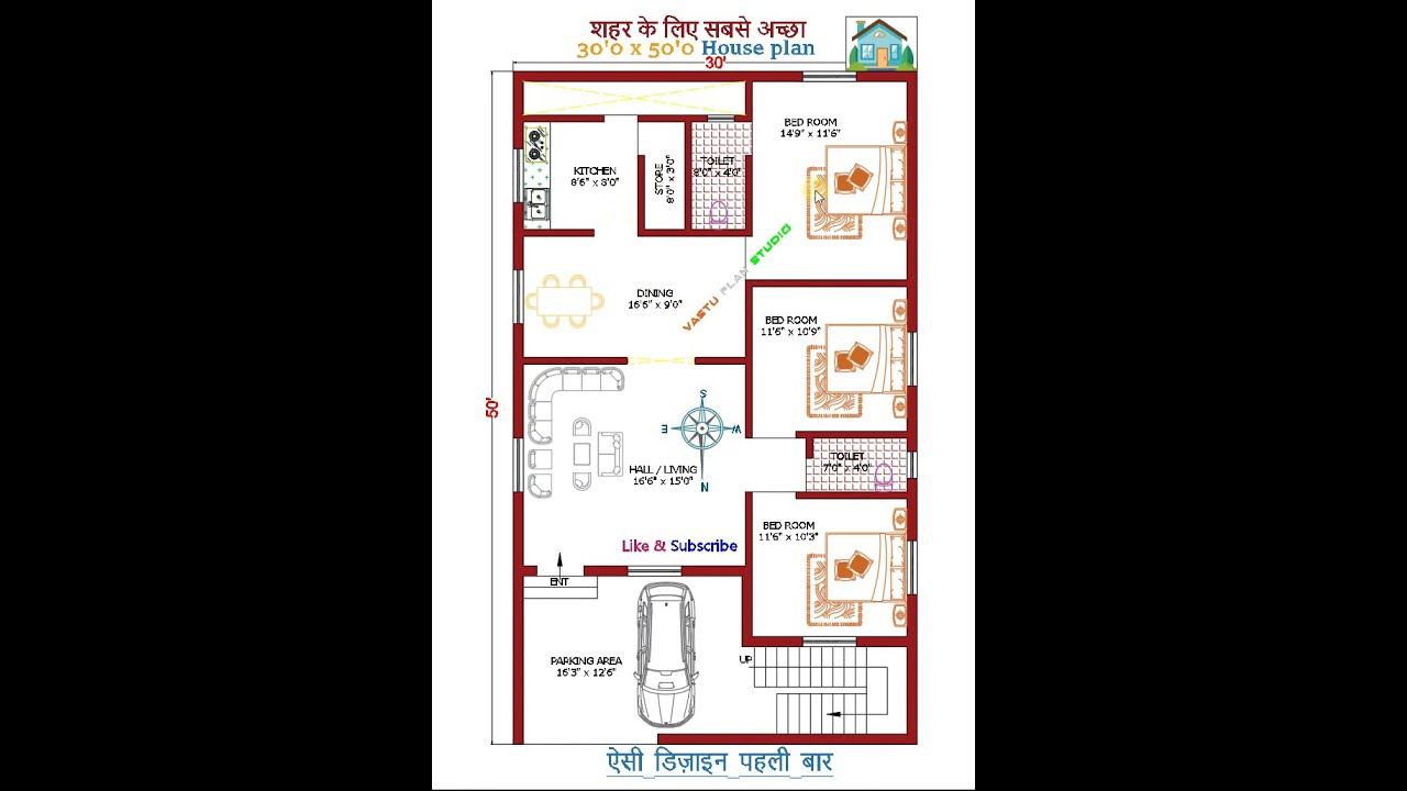 NORTH FACING HOUSE PLAN वास्तु के अनुसार 30' X 50' 3BHK 