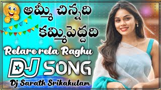 Ammichinnadikammipeddadi Dj Songraghurelare Dj Songdj Sarath Jalumuru