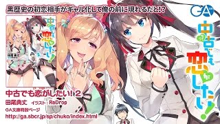 中古でも恋がしたい 小説家になろう データまとめ Atwiki アットウィキ 中古でも恋がしたい 小説家になろう データまとめ Atwiki アットウィキ