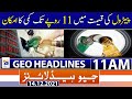 Geo News Headlines 11 AM | Petroleum prices reduction | lockdown Karachi | 14th December 2021